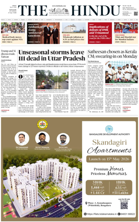 Cover of The Hindu (Mangalore)