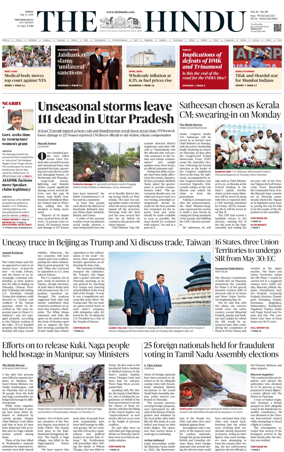 Cover of The Hindu (Tiruchirapalli)