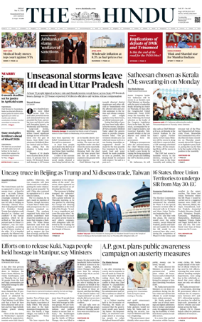 Cover of The Hindu (Visakhapatnam)