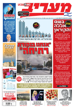 Cover of Maariv