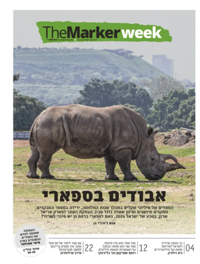 Cover of The Marker - Weekend