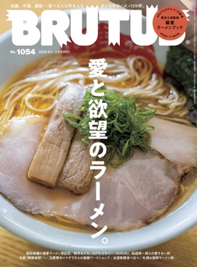 Cover of BRUTUS