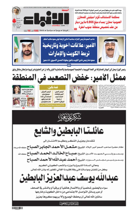 Cover of Al-Anbaa