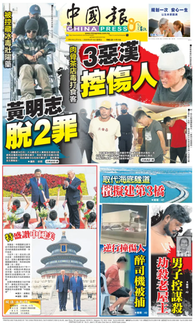 Cover of China Press