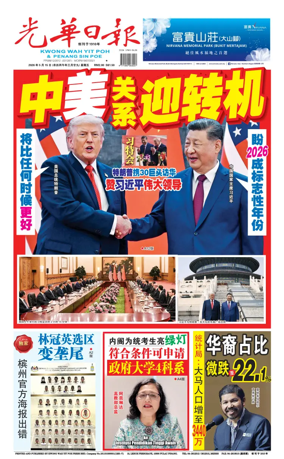 Cover of yao wen