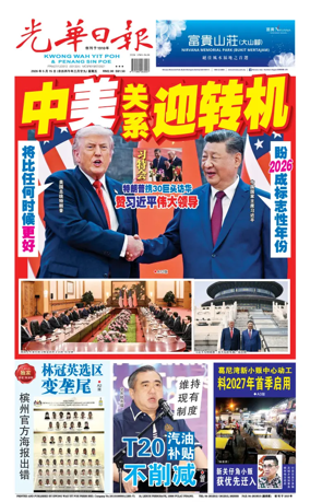 Cover of yao wen (wan)