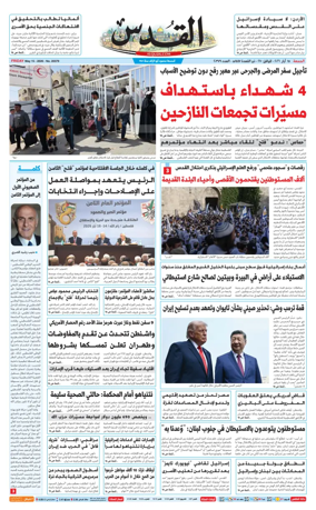 Cover of Al-Quds