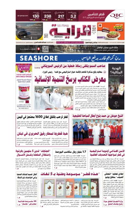 Cover of Al Raya