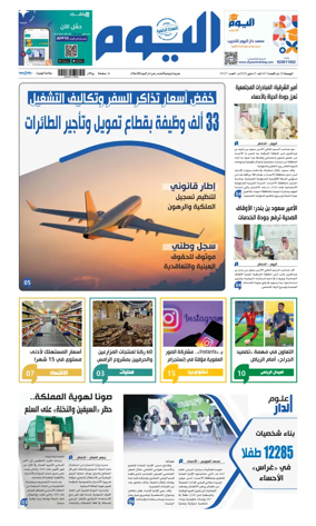 Cover of Alyaum