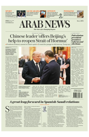 Cover of Arab News