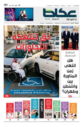 Cover of Okaz