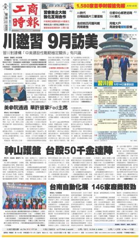 Cover of Commercial Times