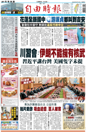 Cover of Liberty Times
