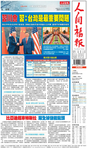 Cover of The Merit Times