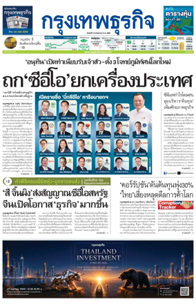 Cover of Krungthep Turakij