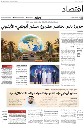 Cover of Economy
