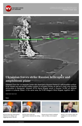 Cover of The New Voice of Ukraine