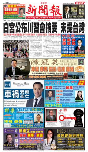 Cover of Las Vegas Chinese Newspaper