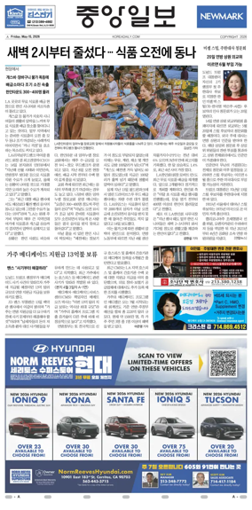 Cover of The Korea Daily
