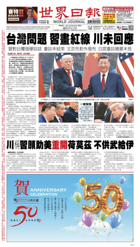 Cover of World Journal (San Francisco)