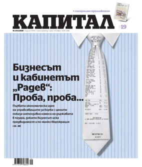 Cover of Capital