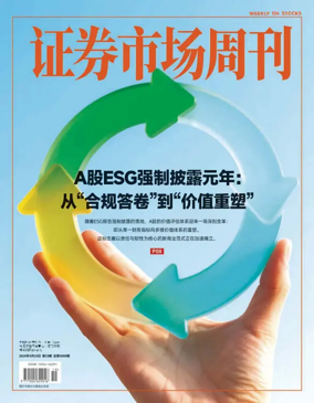 Cover of Weekly on Stocks