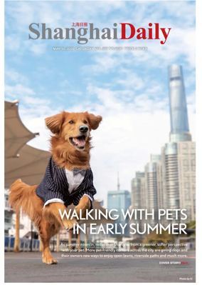 Cover of Shanghai Daily