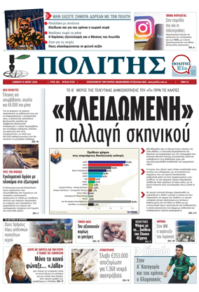 Cover of Politis