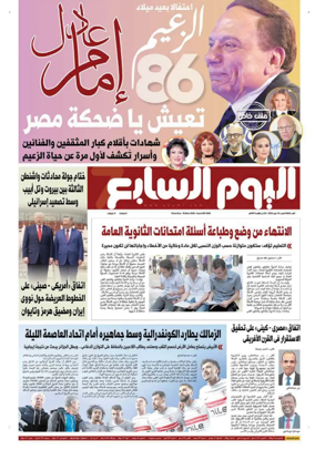 Cover of Youm7