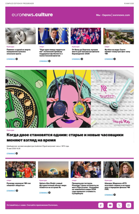 Cover of Euronews Culture and Sports (Russian) Compiled Edition