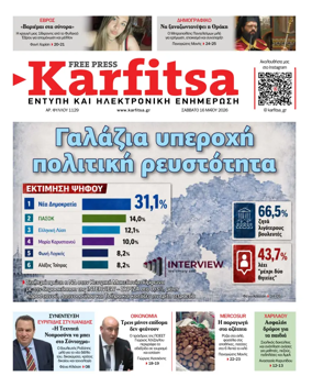 Cover of Karfitsa