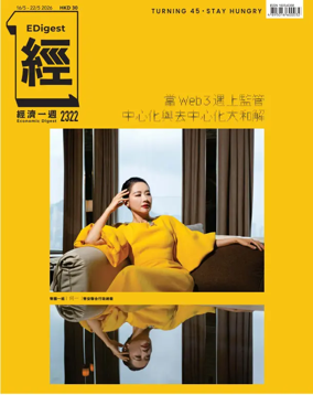 Cover of Economic Digest
