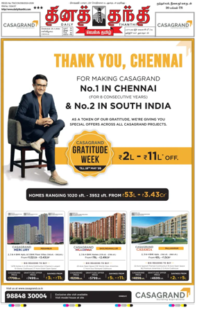 Cover of Daily Thanthi