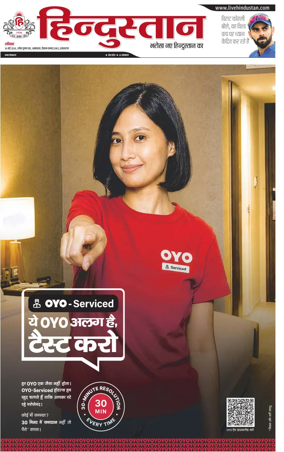 Cover of Hindustan (Allahabad)