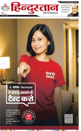 Cover of Hindustan (Bareilly)