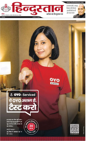 Cover of Hindustan (Gorakhpur)
