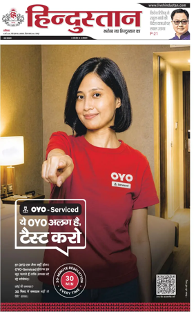 Cover of Hindustan (Kanpur)