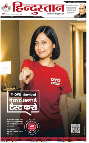 Cover of Hindustan (Varanasi)