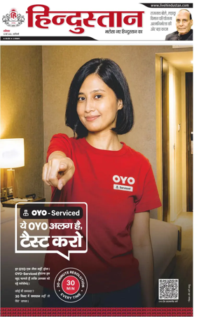 Cover of Hindustan