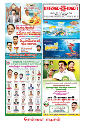 Cover of Maalaimalar
