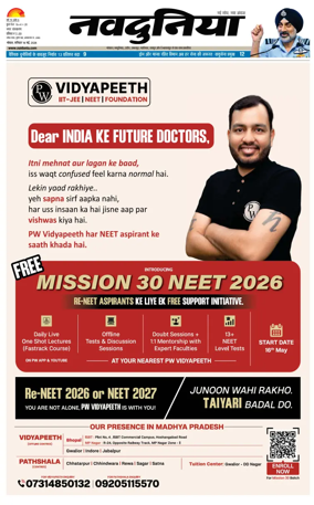 Cover of Nai Dunia - Bhopal