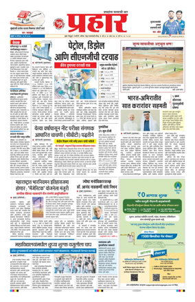 Cover of Prahaar