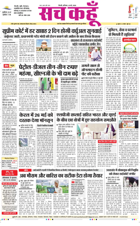 Cover of Sach Kahoon Delhi