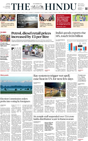 Cover of The Hindu (Erode)