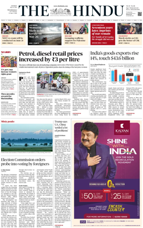 Cover of The Hindu (Tiruchirapalli)