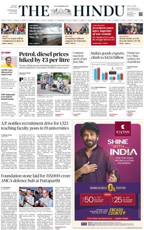 Cover of The Hindu (Visakhapatnam)