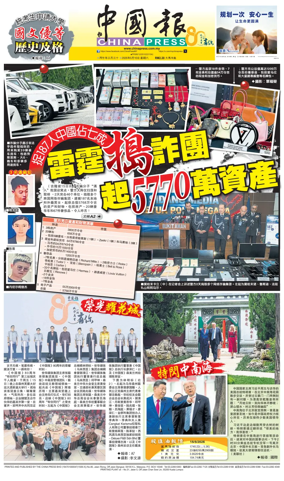 Cover of China Press