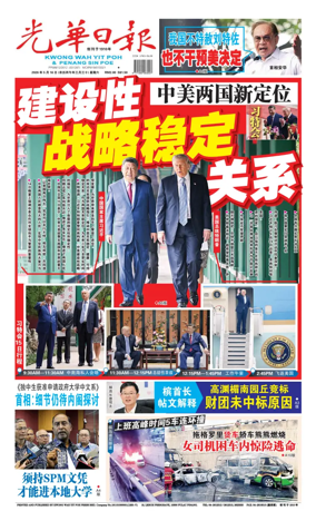 Cover of yao wen