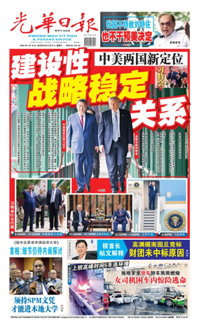 Cover of yao wen (wan)
