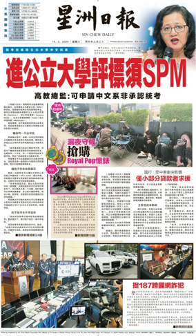 Cover of Sin Chew Daily - Negeri Sembilan Edition